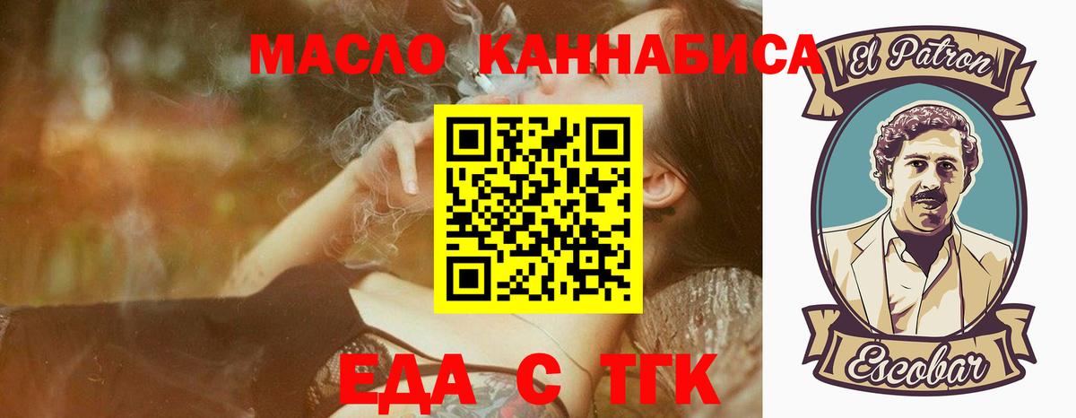 Печенье с ТГК марихуана  Вход с VPN  Прокопьевск 