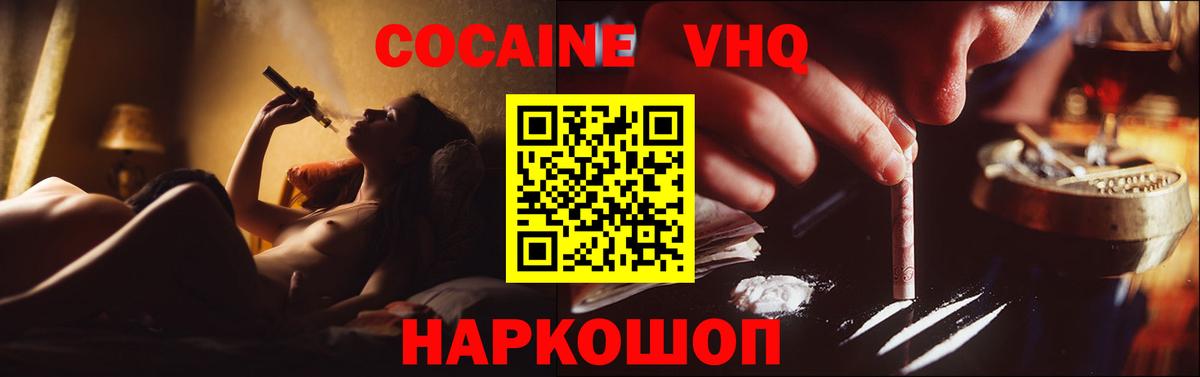 Прокопьевск  КОКАИН Columbia  Кокаин  COCAIN Боливия  Вход с VPN 