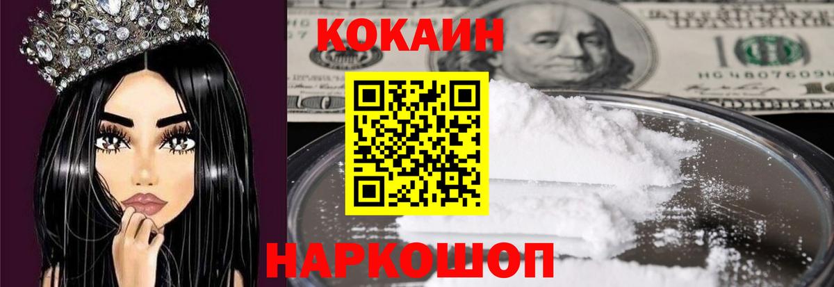 Кокаин Эквадор Прокопьевск
