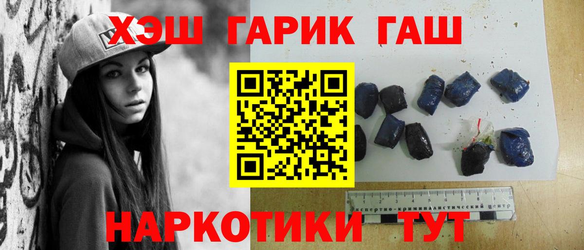 Прокопьевск  ГАШИШ AMNESIA HAZE  ГАШИШ ice o lator  Вход с VPN 