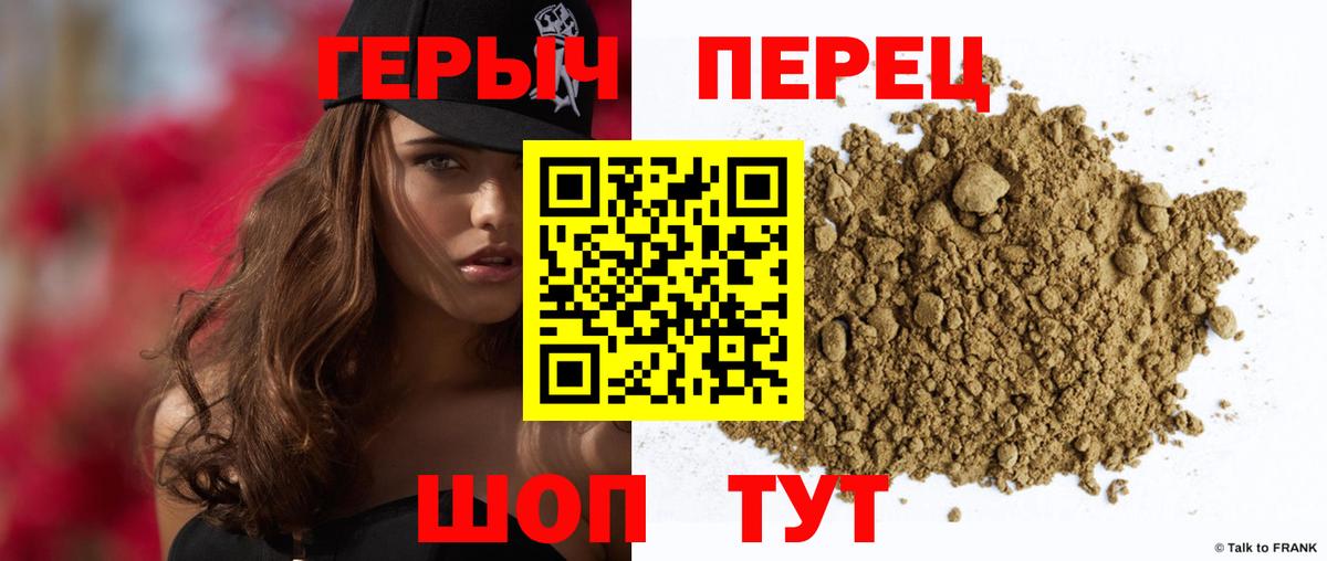 ГЕРОИН Heroin Прокопьевск