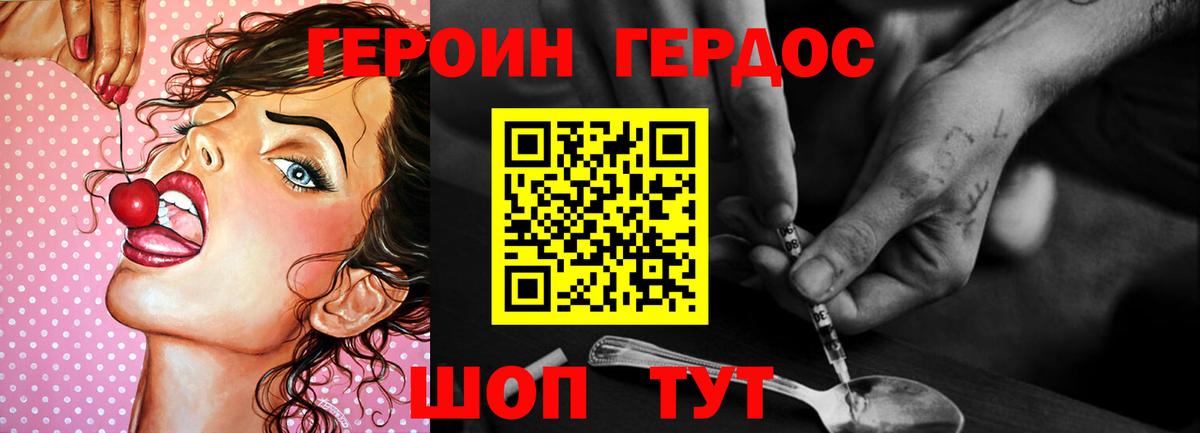 Героин афганец  Вход с VPN  Прокопьевск 