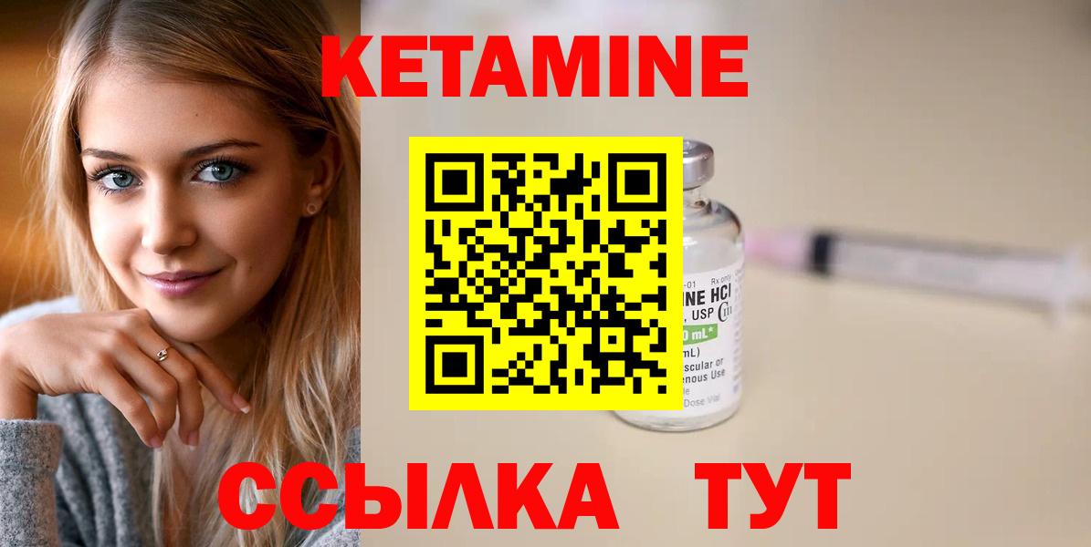 КЕТАМИН VHQ Прокопьевск