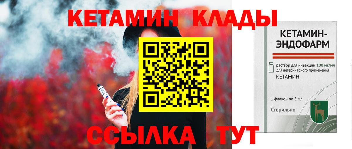 КЕТАМИН ketamine  КЕТАМИН ketamine  Вход с VPN  ссылка на мегу рабочий сайт  Прокопьевск 