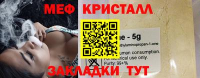 мефедрон Бугуруслан