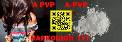 ALPHA PVP Бузулук