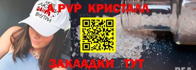 ALPHA PVP Бузулук