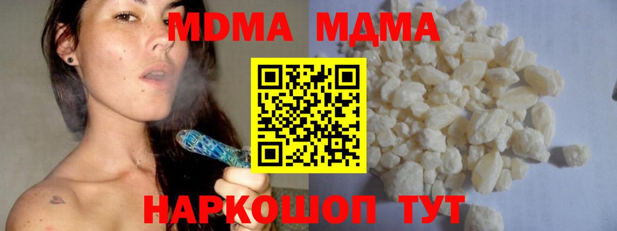 Прокопьевск  МДМА  Вход с VPN  MDMA кристаллы  MDMA crystal 