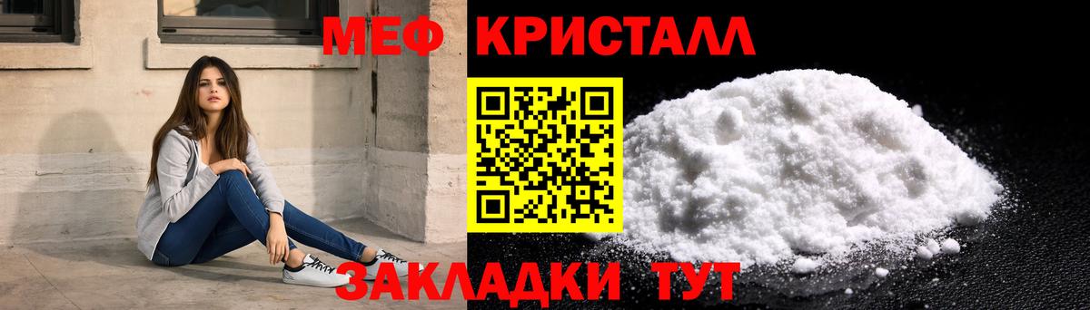 Меф кристаллы Прокопьевск