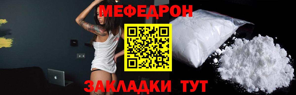 Меф  Мефедрон 4 MMC  Вход с VPN  Прокопьевск  МЯУ-МЯУ VHQ 