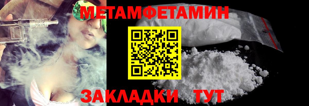 Прокопьевск  Первитин Methamphetamine  Вход с VPN  Первитин Methamphetamine 