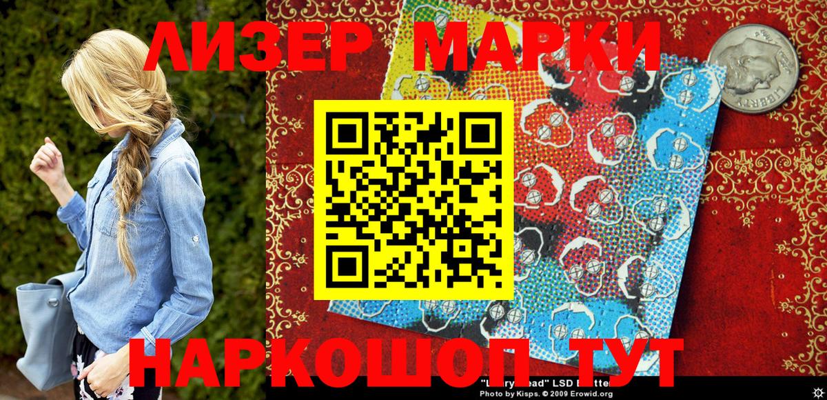 Наркотические марки 1,8мг  Вход с VPN  Наркотические марки 1,8мг  Прокопьевск 