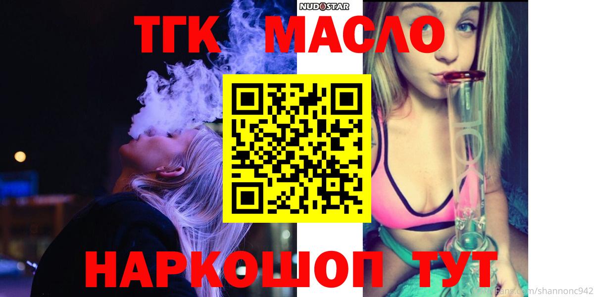 ТГК жижа Прокопьевск
